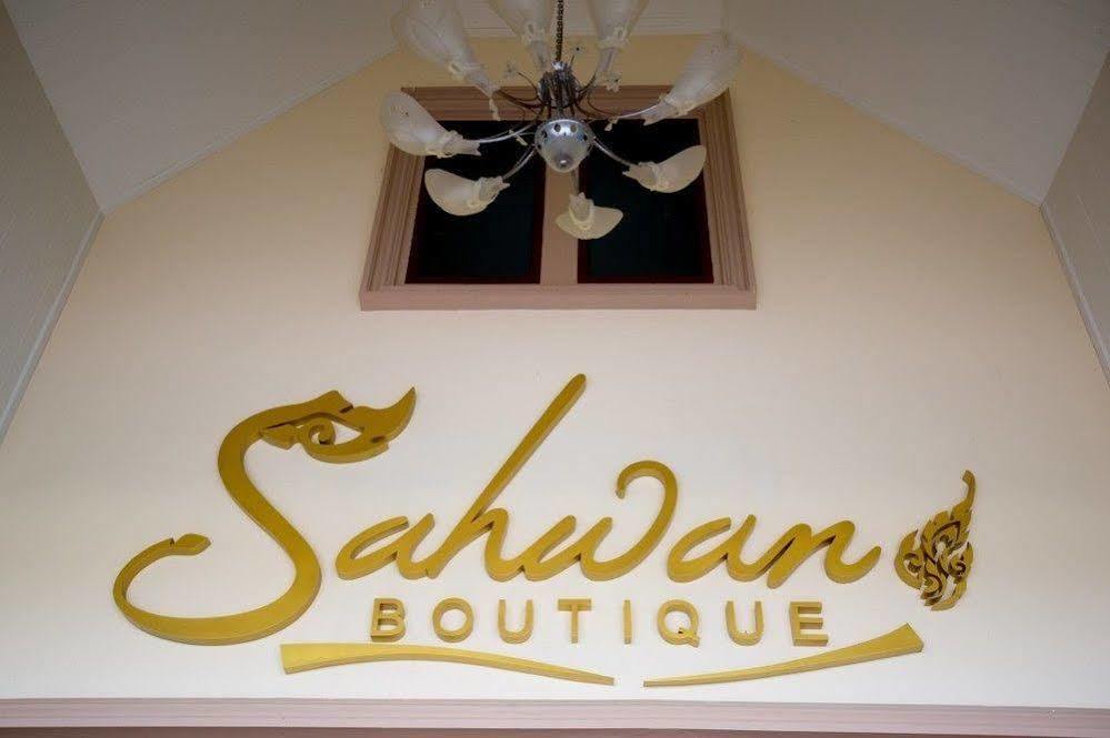 Sahwan Boutique Luxury Resort Hua Hin Exterior foto